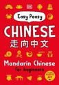 Easy Peasy Chinese: Mandarin Chinese for Beginners