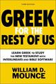 Greek for the Rest of Us, Third Edition: Learn Greek to Study the New Testament with Interlinears and Bible Software