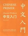 Chinese Primer: Character Workbook (GR)