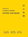 Readings in Classical Chinese Poetry and Prose: Glossaries, Analyses