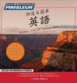 Pimsleur English for Chinese (Mandarin) Speakers Quick & Simple Course - Level 1 Lessons 1-8 CD: Learn to Speak and Understand E