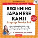 Beginning Japanese Kanji Language Practice Pad: Learn Japanese in Just Minutes a Day! (Ideal for JLPT N5 and AP Exam Review)
