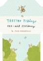 Treetop Tidings Fold and Mail Stationery