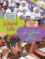 Dual Language Learners: Comparing Countries: School Life (English/Urdu)