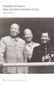 Mandate Of Heaven: Marx and Mao in Modern China