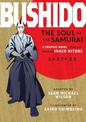 Bushido: The Soul of the Samurai