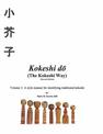 Kokeshi do  (The Kokeshi Way) Second Edition: Volume 1:  A style manual for identifying traditional kokeshi