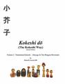 Kokeshi do  (The Kokeshi Way) Second Edition: Volume 2:  Transitional Kokeshi - Omiyage & The Shingata Movement