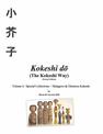 Kokeshi do (The Kokeshi Way) Second Edition: Volume 4:  Special Collections - Matagoro & Okinawa Kokeshi