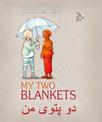 My Two Blankets: Farsi and English edition
