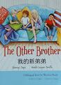 The Other Brother: A Bilingual Book by Wombat Books