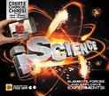iScience: Elements, Forces and Explosive Experiments!