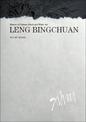 Leng Bingchuan: Master of Chinese Black and White Art