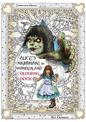 Alice's Nightmare in Wonderland: Through the Looking-Glass and the Horrors Alice Found There: Book 2